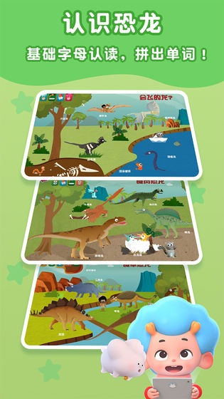 环游侏罗纪截图 环游侏罗纪截图