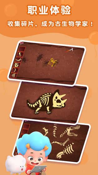 环游侏罗纪截图 环游侏罗纪截图