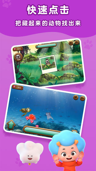 北极熊大救援截图 北极熊大救援截图