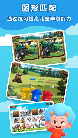 北极熊大救援截图 北极熊大救援截图