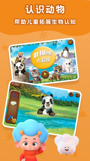 北极熊大救援截图 北极熊大救援截图
