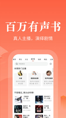 奇迹小说网页版截图 奇迹小说网页版截图