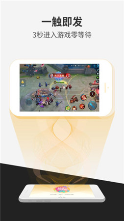 瞬玩族截图 瞬玩族截图