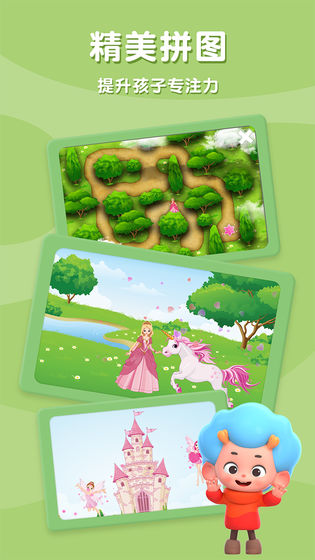 魔法小马寻路截图