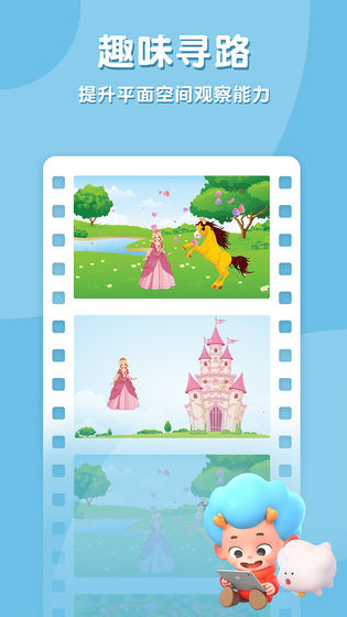 魔法小马寻路截图