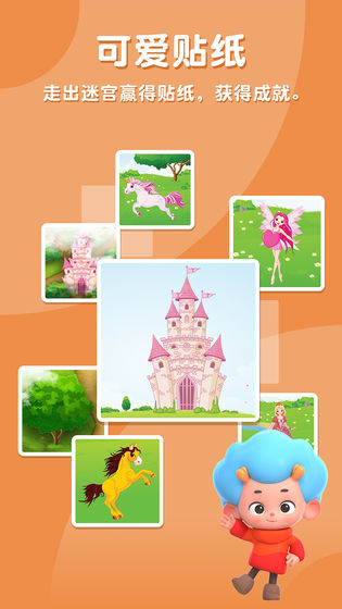 魔法小马寻路截图