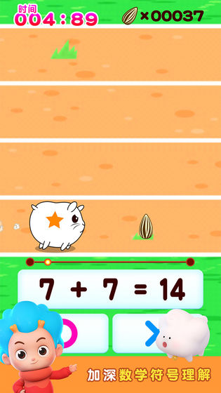 奔跑吧仓鼠截图 奔跑吧仓鼠截图