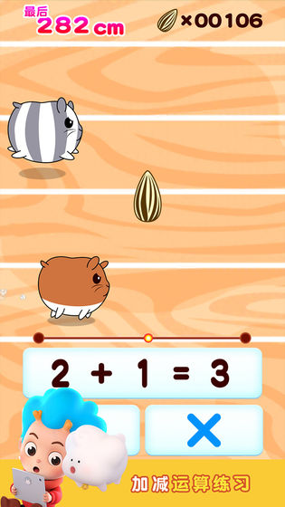 奔跑吧仓鼠截图 奔跑吧仓鼠截图