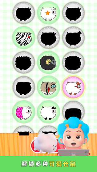 奔跑吧仓鼠截图 奔跑吧仓鼠截图