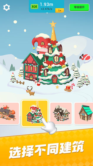 我盖房特牛截图 我盖房特牛截图