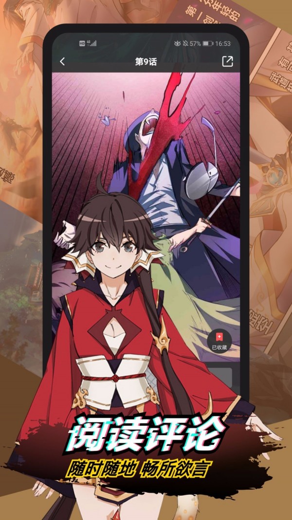 蜜瓜漫画截图 蜜瓜漫画截图