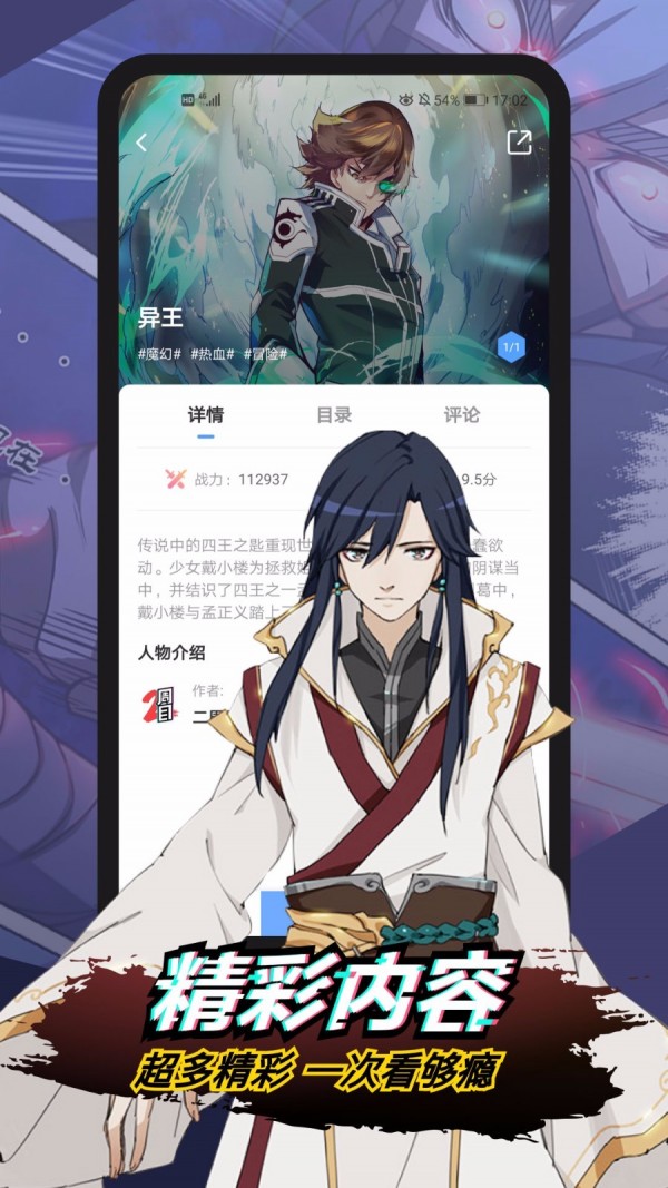 蜜瓜漫画免费版截图 蜜瓜漫画免费版截图