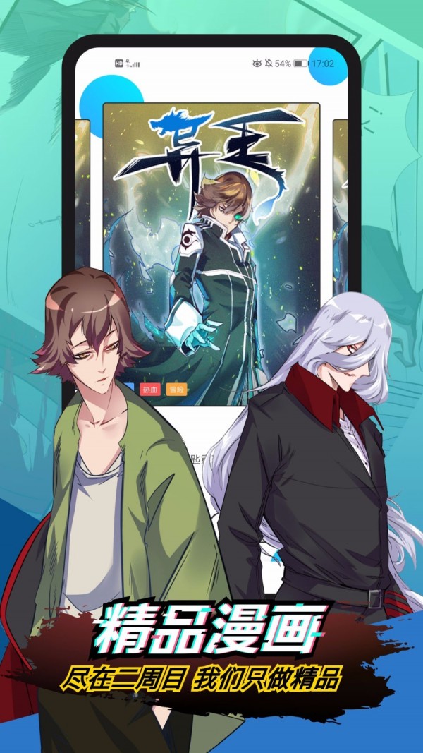 蜜瓜漫画免费版截图 蜜瓜漫画免费版截图