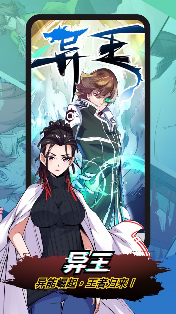 蜜瓜漫画免费版截图 蜜瓜漫画免费版截图