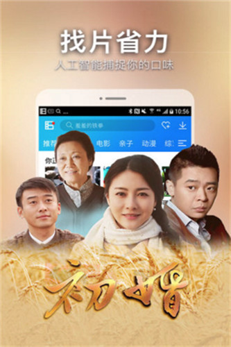酥酥影视截图 酥酥影视截图