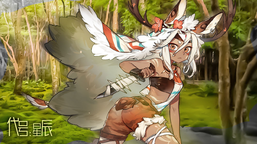 代号：星辰截图