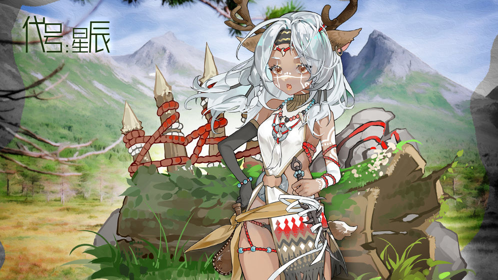 代号：星辰截图