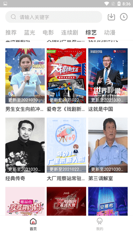 龙虾影视 无限制和谐版截图 龙虾影视 无限制和谐版截图