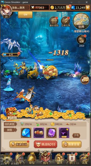 暴走师徒截图 暴走师徒截图