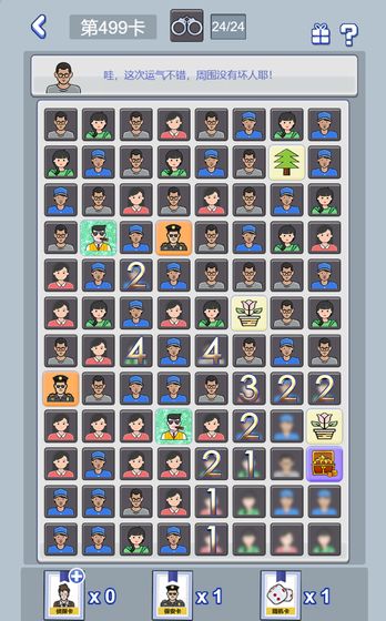 不小心抓了个贼截图 不小心抓了个贼截图