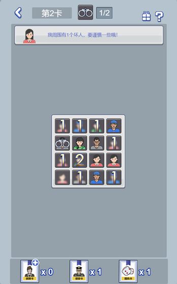 不小心抓了个贼截图 不小心抓了个贼截图