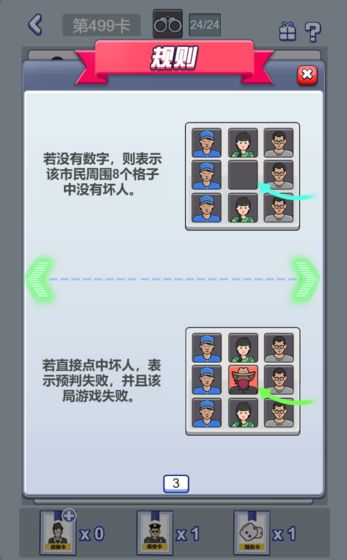 不小心抓了个贼截图 不小心抓了个贼截图