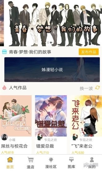 超元气漫画和谐版截图 超元气漫画和谐版截图