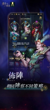 勇士与旅途截图