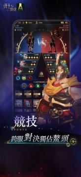 勇士与旅途截图