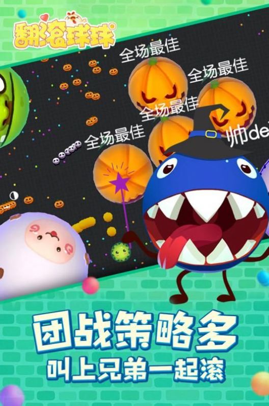 翻滚球球截图 翻滚球球截图