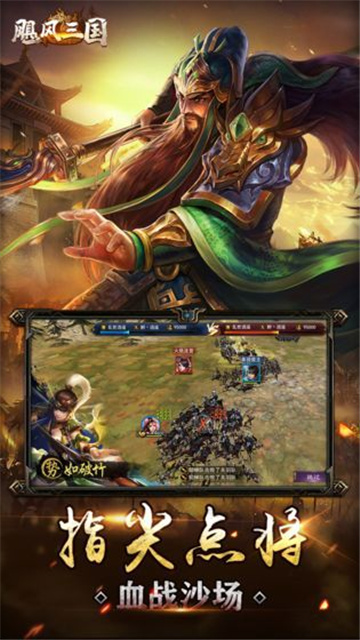 飓风三国截图 飓风三国截图