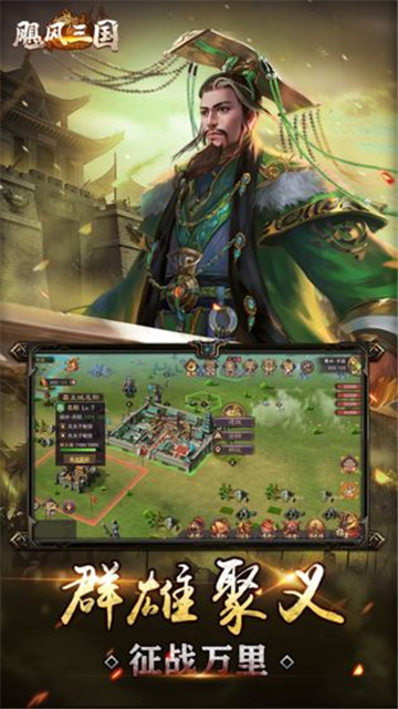 飓风三国截图 飓风三国截图
