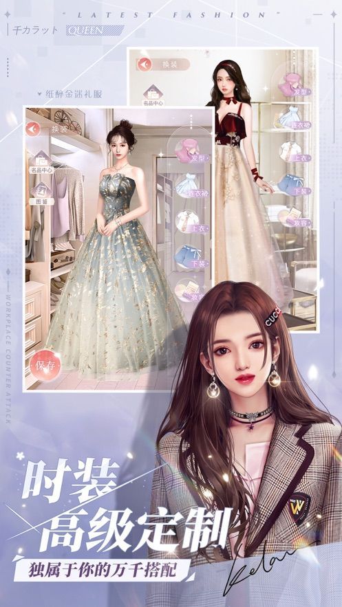 心动之恋物语截图 心动之恋物语截图