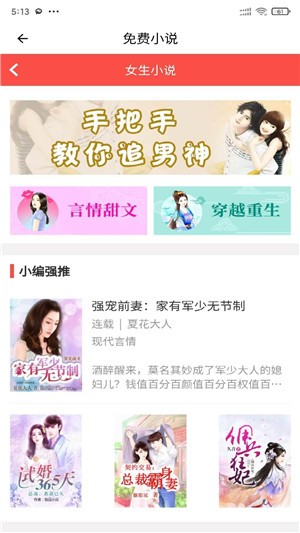 安果小说截图 安果小说截图