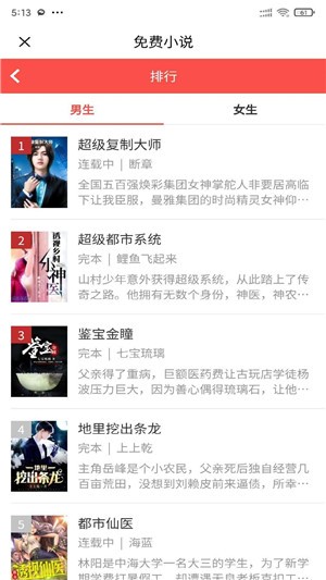 安果小说截图 安果小说截图