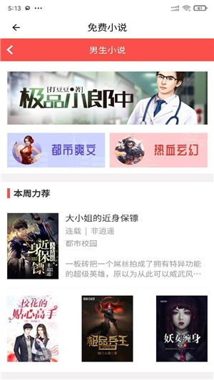 安果小说免费版截图 安果小说免费版截图