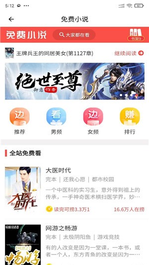 安果小说免费版截图 安果小说免费版截图