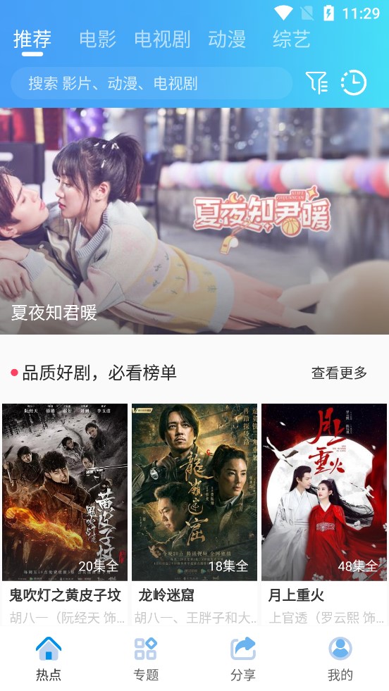 猫念影视无限制版截图 猫念影视无限制版截图