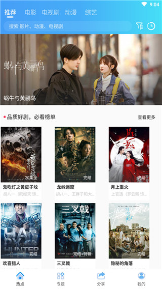 猫念影视无限制版截图 猫念影视无限制版截图