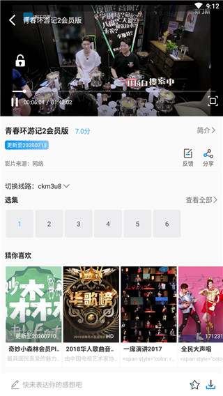 猫念影视无限制版截图 猫念影视无限制版截图