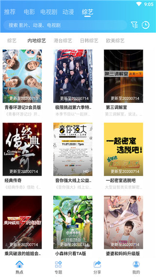 猫念影视无限制版截图 猫念影视无限制版截图