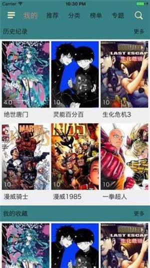 奇趣漫画免费版截图 奇趣漫画免费版截图