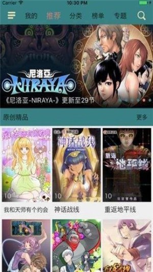 奇趣漫画和谐版截图 奇趣漫画和谐版截图