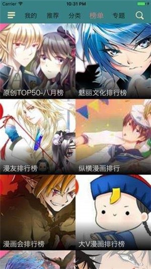 奇趣漫画和谐版截图 奇趣漫画和谐版截图