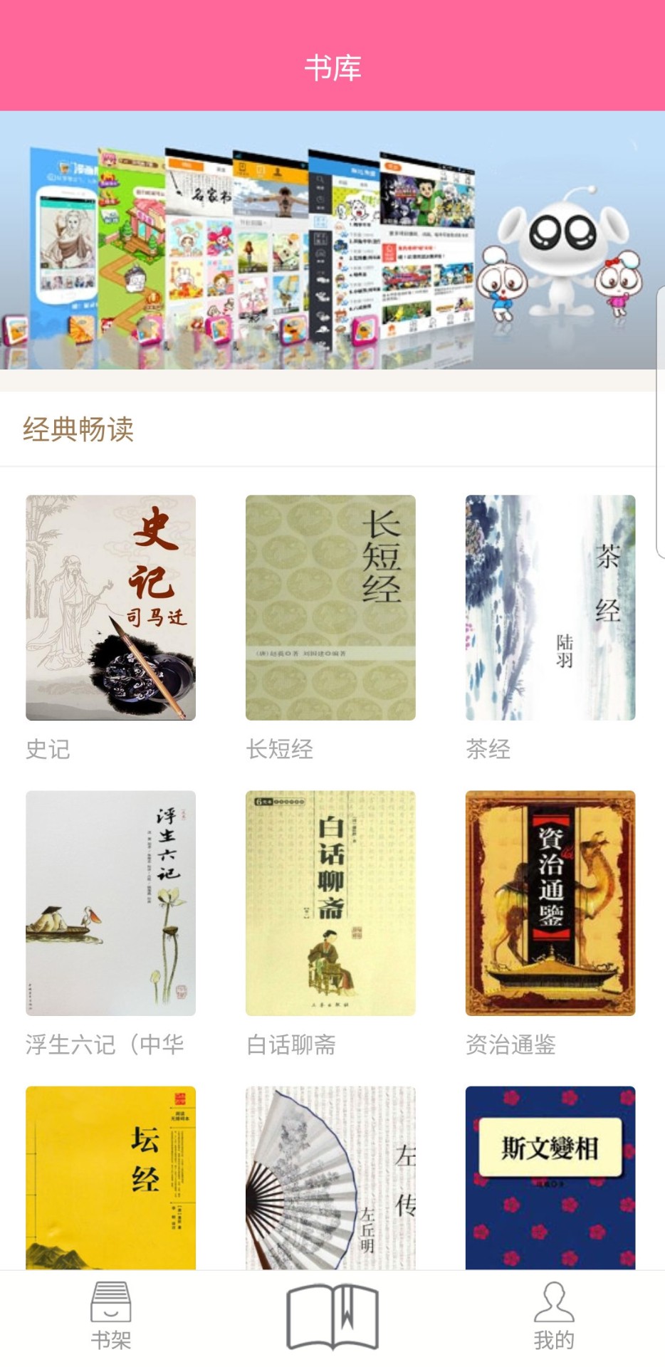 灵犀阅读截图 灵犀阅读截图