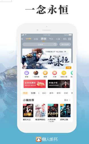 懒人小说免费版截图 懒人小说免费版截图