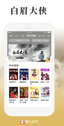 懒人小说免费版截图 懒人小说免费版截图