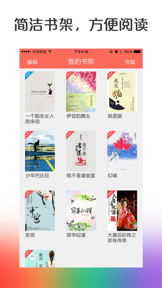 懒人小说免费版截图 懒人小说免费版截图