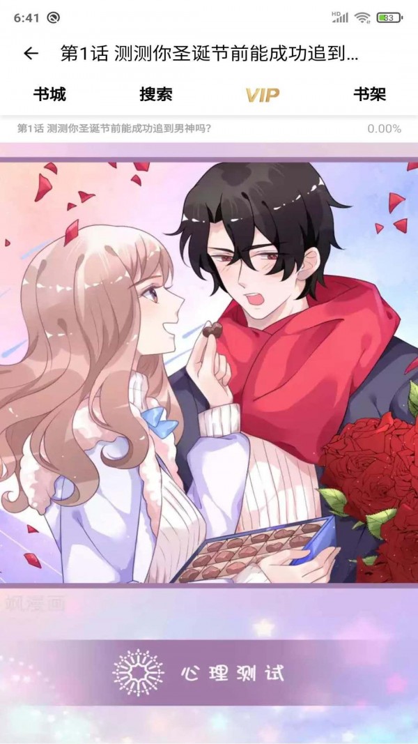 安果漫画免费版截图 安果漫画免费版截图