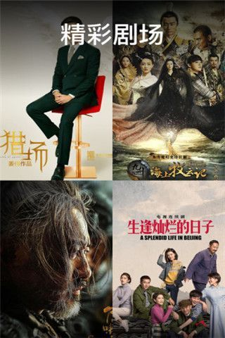 乐派影院截图 乐派影院截图